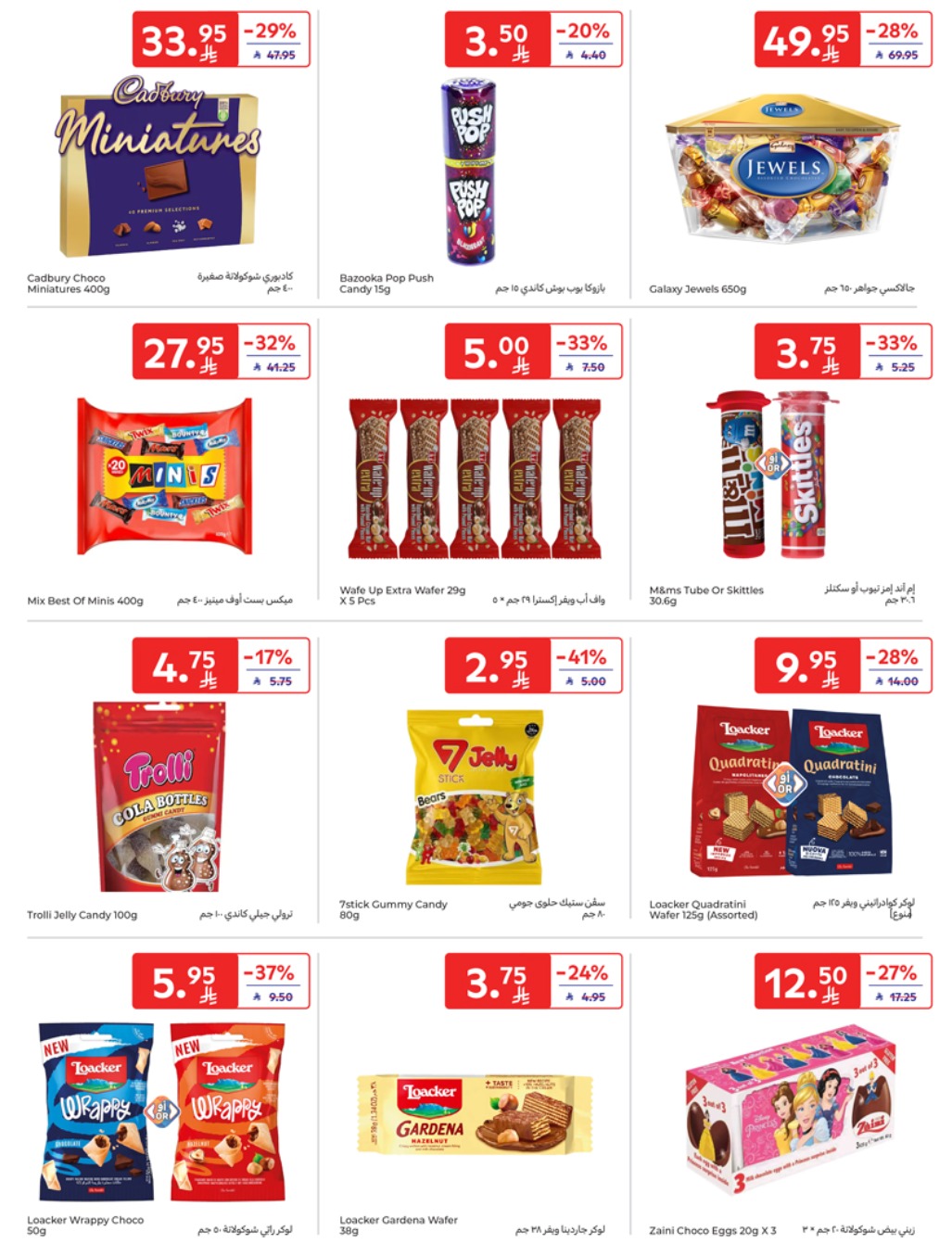 carrefour-saudi offers from 17apr to 2apr 2025 عروض كارفور السعودية من 17 إبريل حتى 2 إبريل 2025 صفحة رقم 35